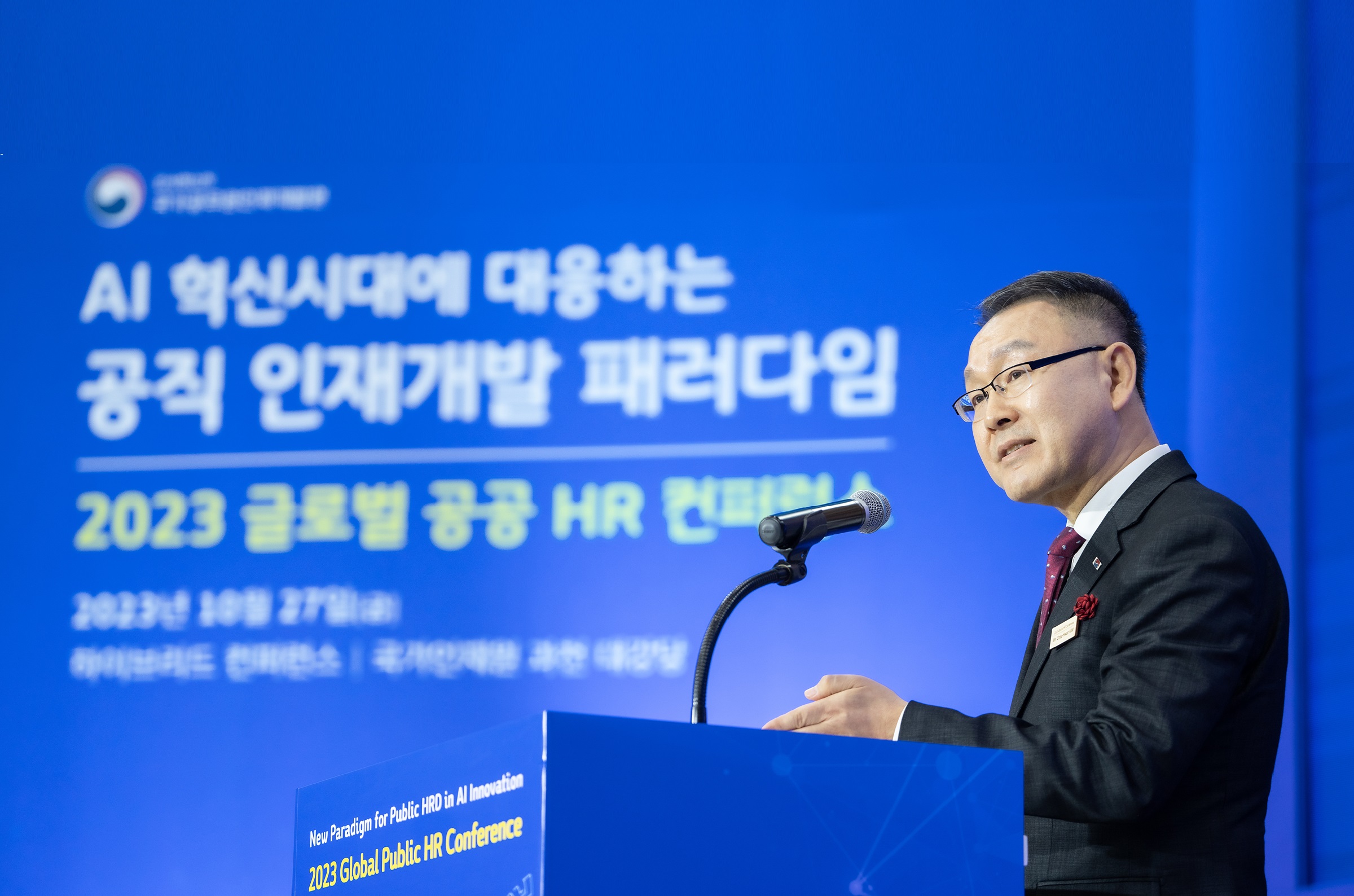 President Kim Chae-Hwan During His Welcoming Speech at the Global Public HR Conference 2023