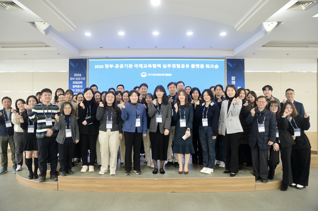 Workshop on Sharing Practical Experiences and Knowledge in International Training and Cooperation among Public Sector Officials